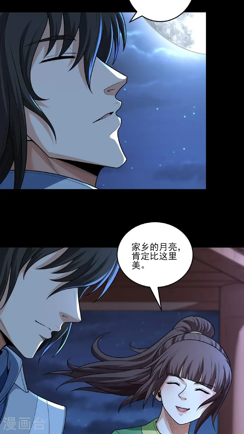 绝世武神陈枫全文阅读免费笔趣阁漫画,第277话1 传道（1）5图