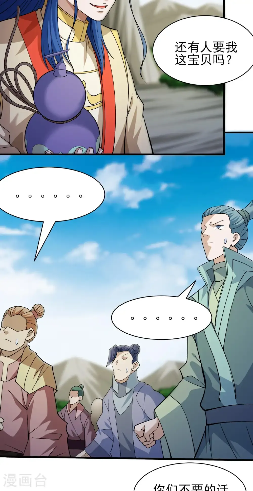 绝世武神陈枫全文阅读免费笔趣阁漫画,第315话3 阴煞葫芦（3）5图