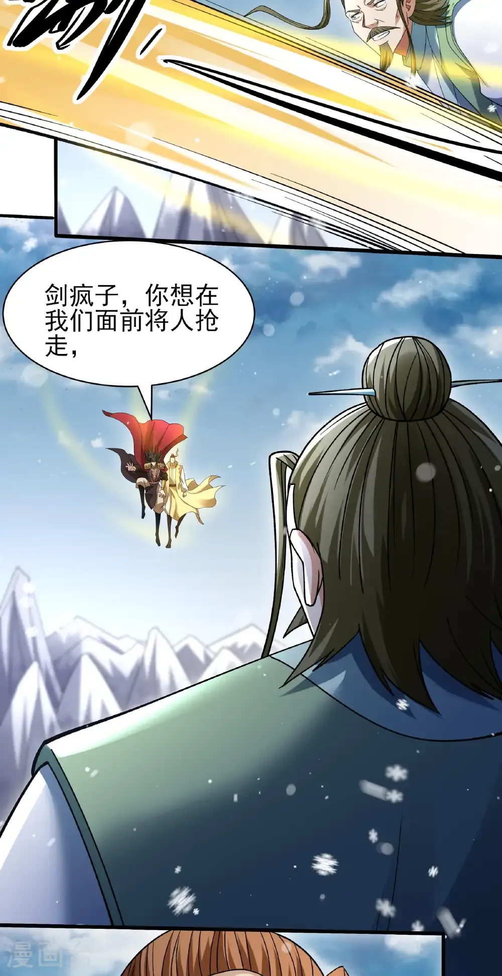 绝世武神女主角有几个漫画,第304话2 三个疯子（2）5图