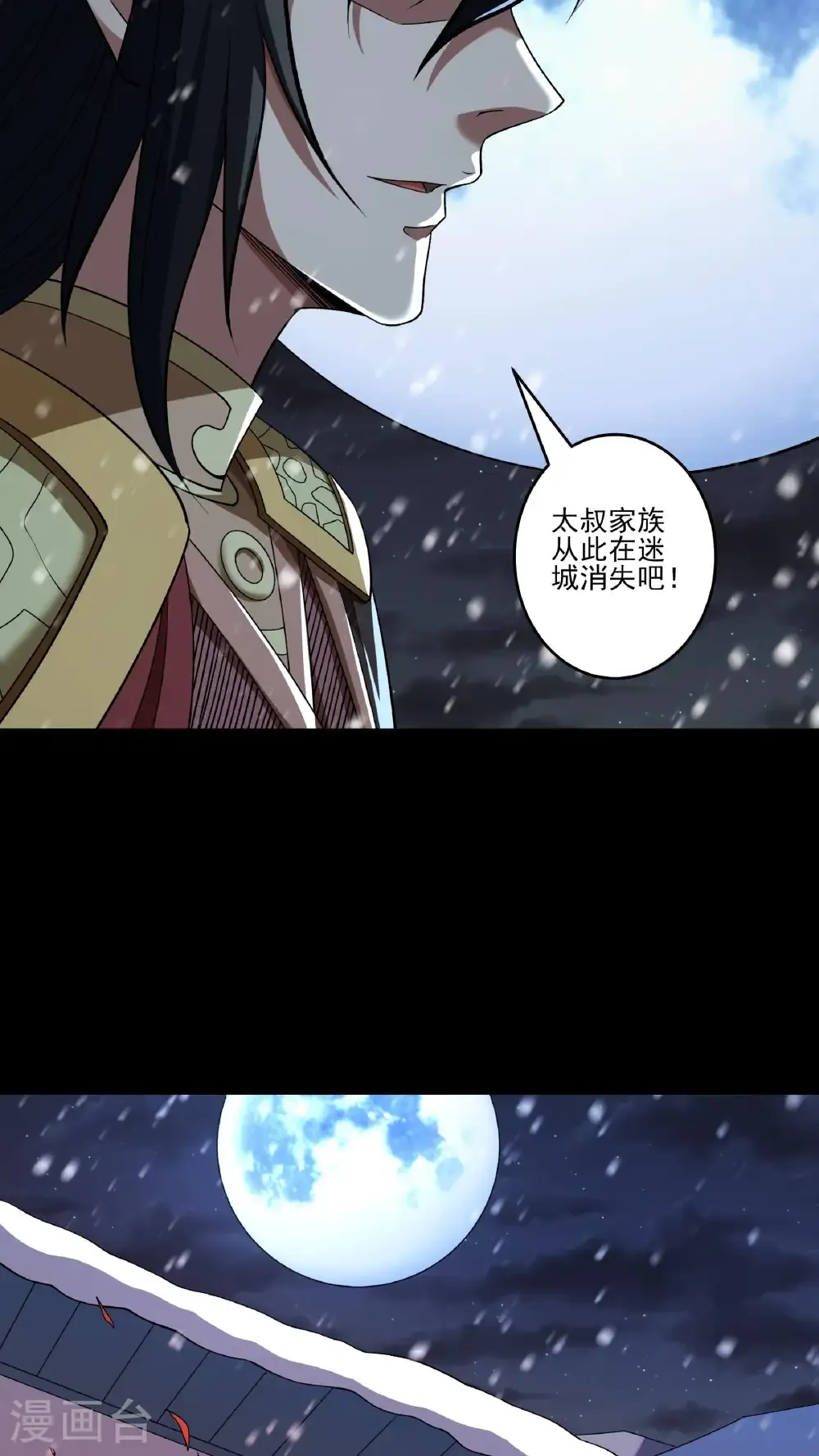 绝世武神女主角有几个漫画,第296话1 主母（1）5图