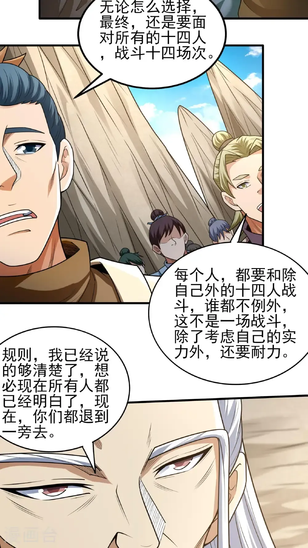 绝世武神女主角有几个漫画,第267话3 强者拉开的序幕（3）4图