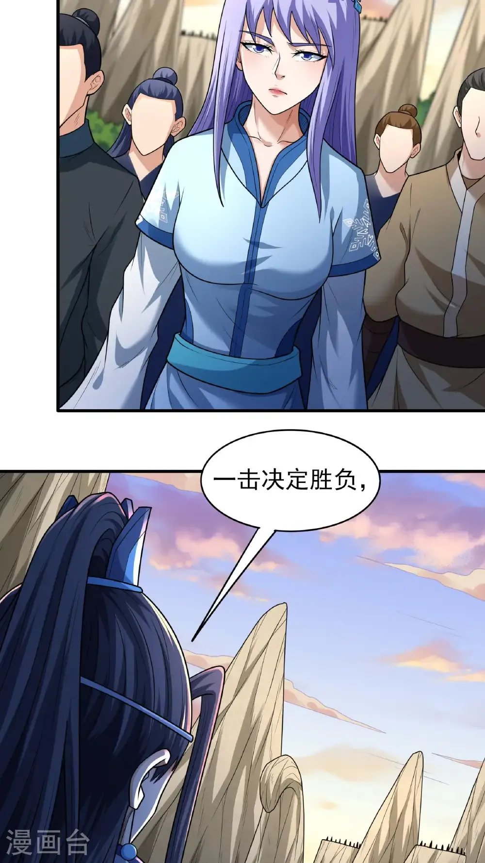 绝世武神第四季11漫画,第263话1 强强对决（1）4图