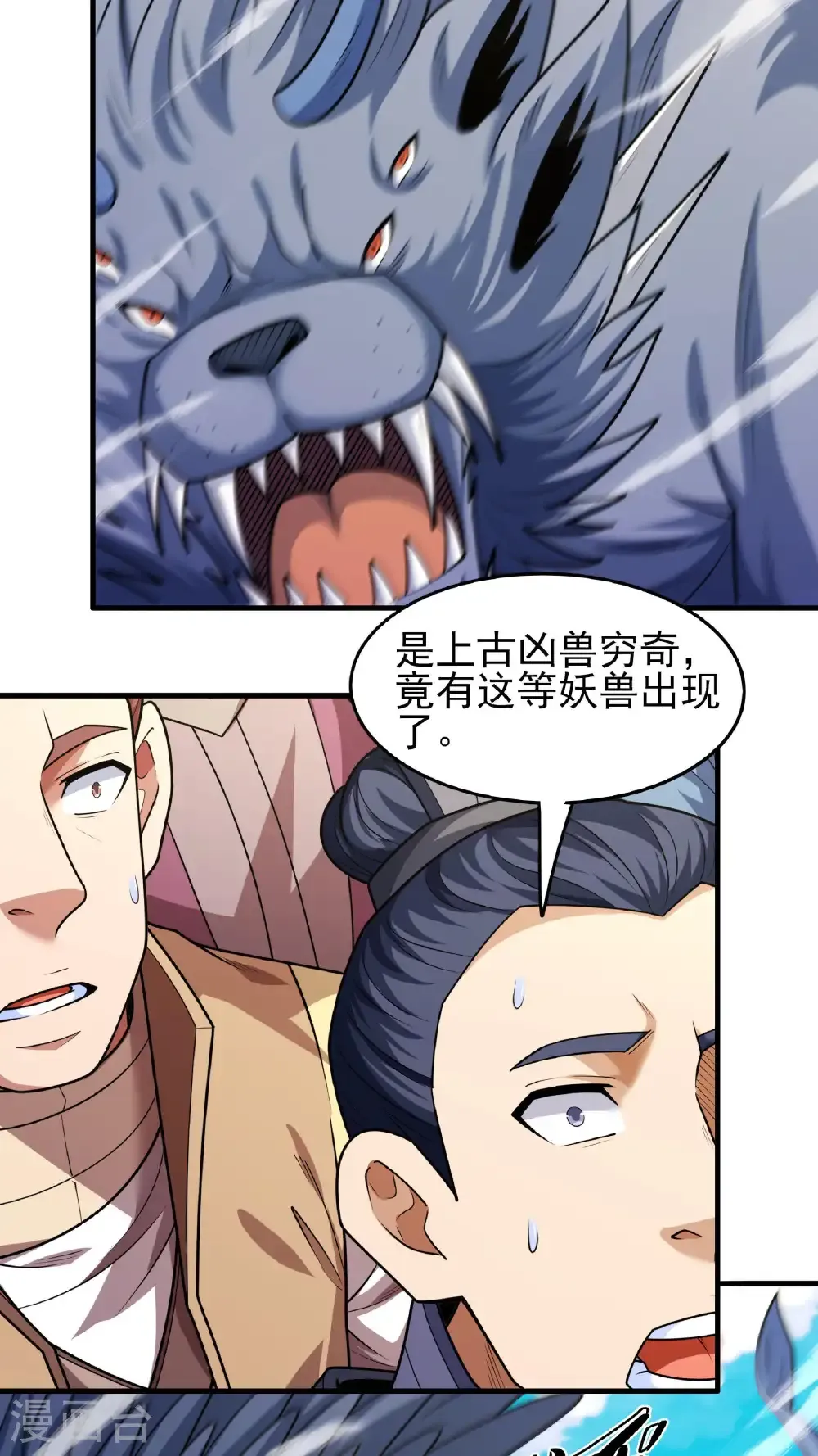 绝世武神漫画免费阅读下拉式6漫画漫画,第278话3 天级武技（3）3图