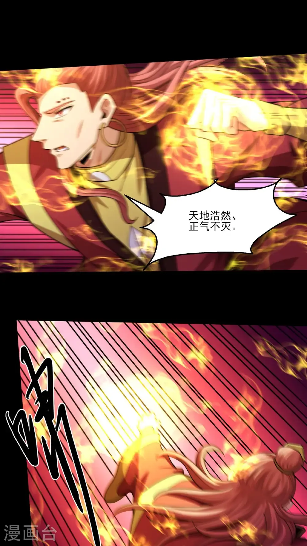 绝世武神女主角有几个漫画,第272话1 帝陵VS君莫惜（1）2图