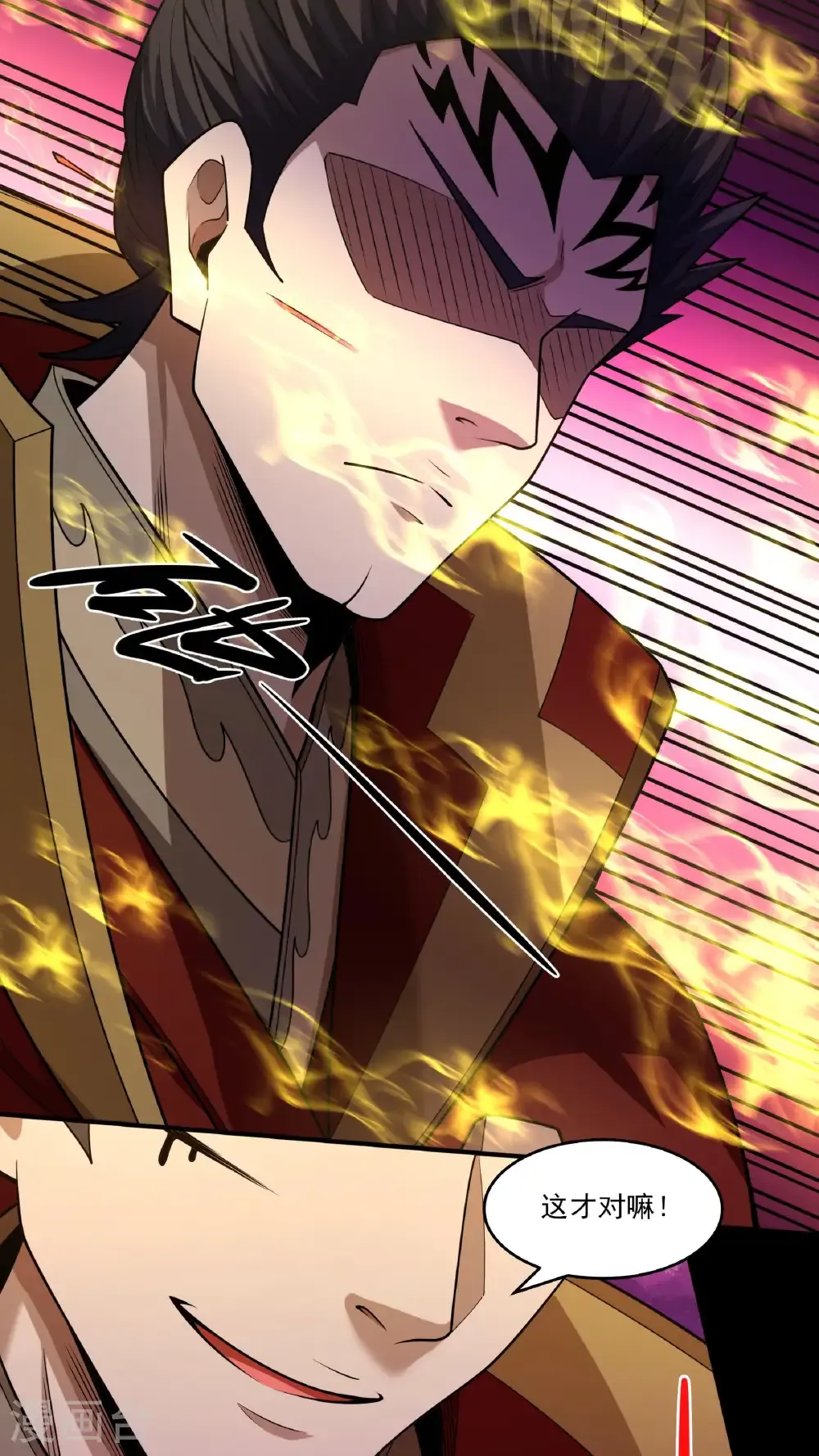 绝世武神女主角有几个漫画,第272话1 帝陵VS君莫惜（1）4图