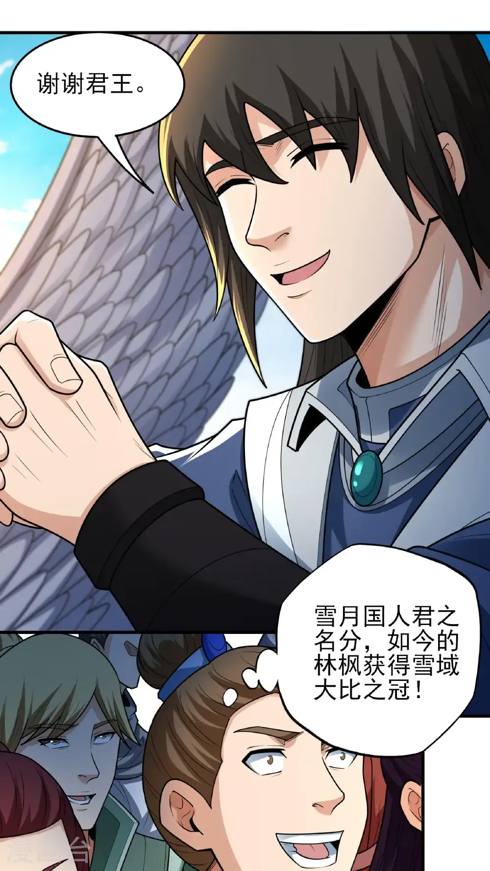 绝世武神第四季4集漫画,第279话2 荣耀之光（2）4图