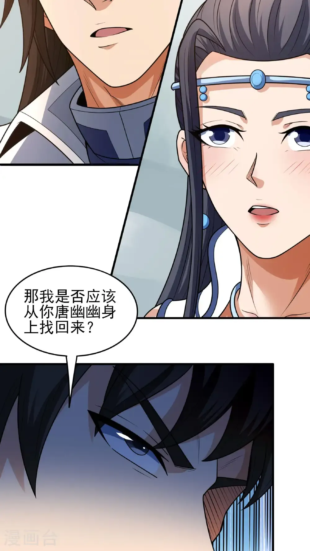 绝世武神女主角有几个漫画,第269话3 对阵枯木（3）5图