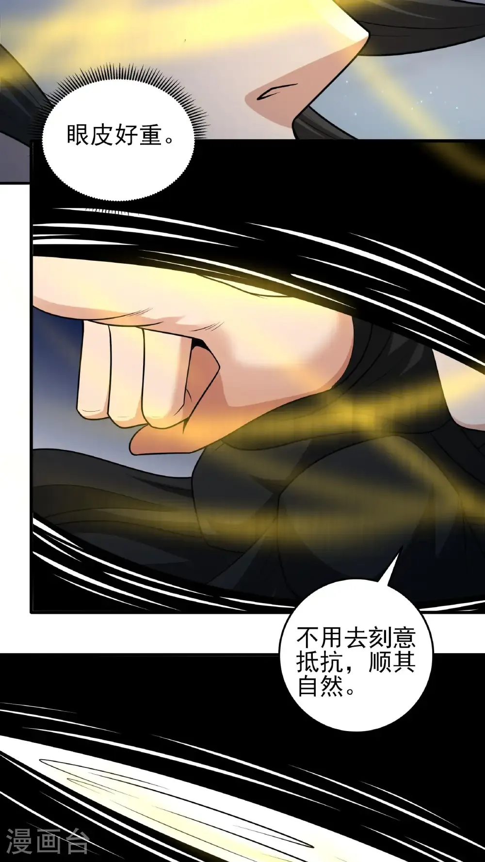 绝世武神女主角有几个漫画,第266话3 悟剑、悟道神魔（3）3图