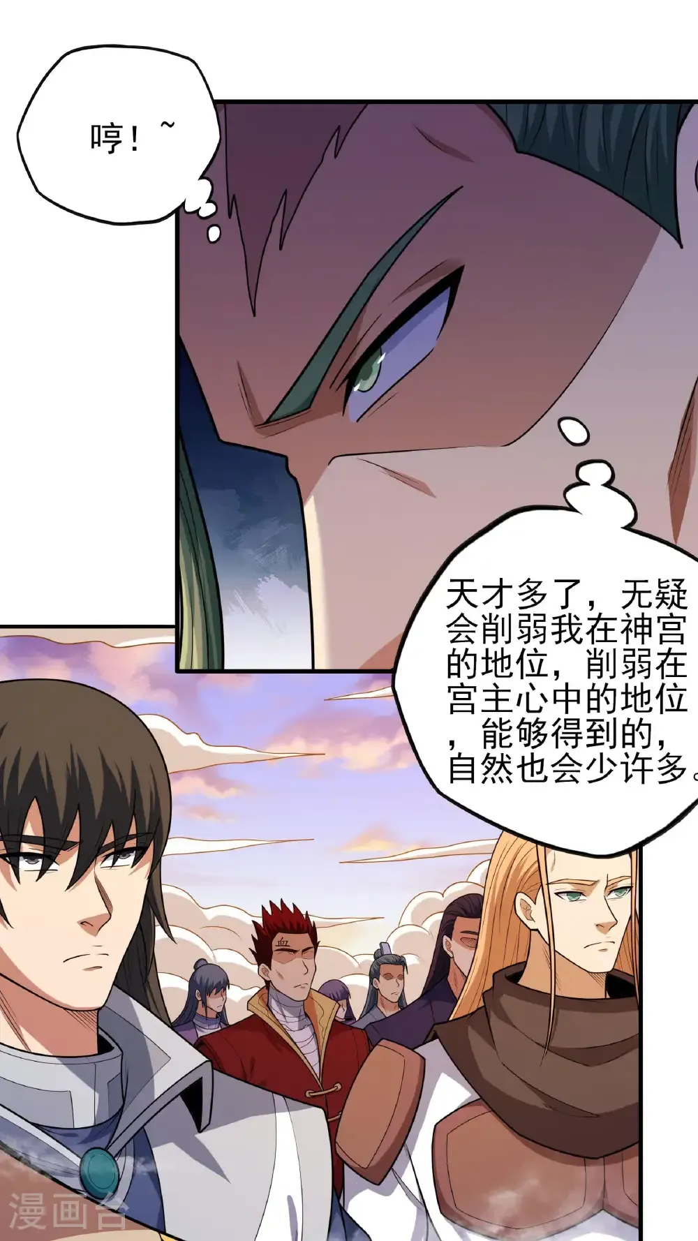 绝世武神漫画免费阅读下拉式6漫画漫画,第276话2 大陆模块（2）2图