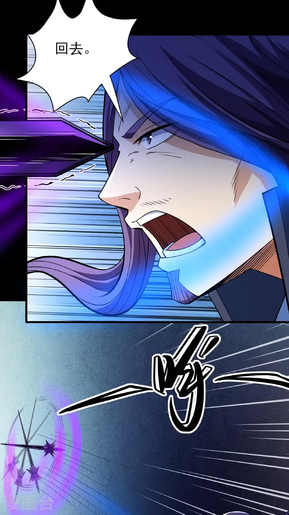 绝世武神漫画,第295话1 战尊者（1）4图