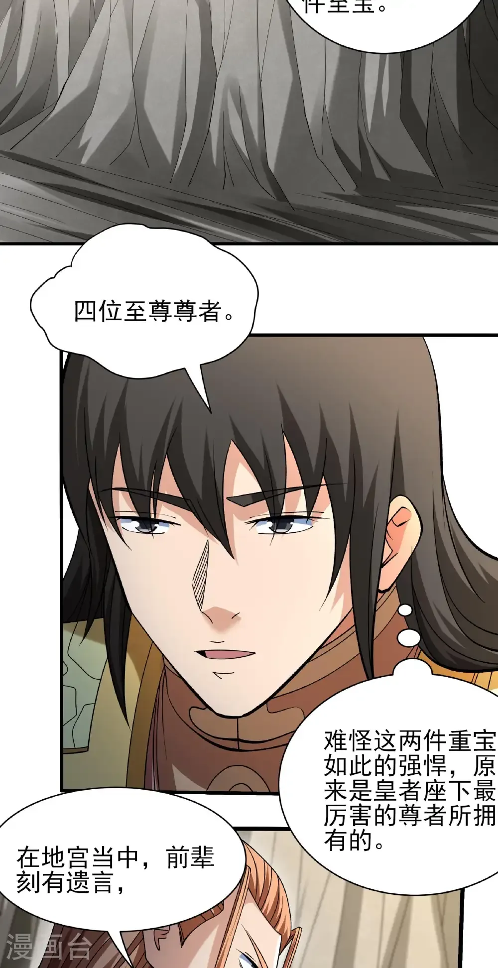 绝世武神第四季11漫画,第315话2 阴煞葫芦（2）4图