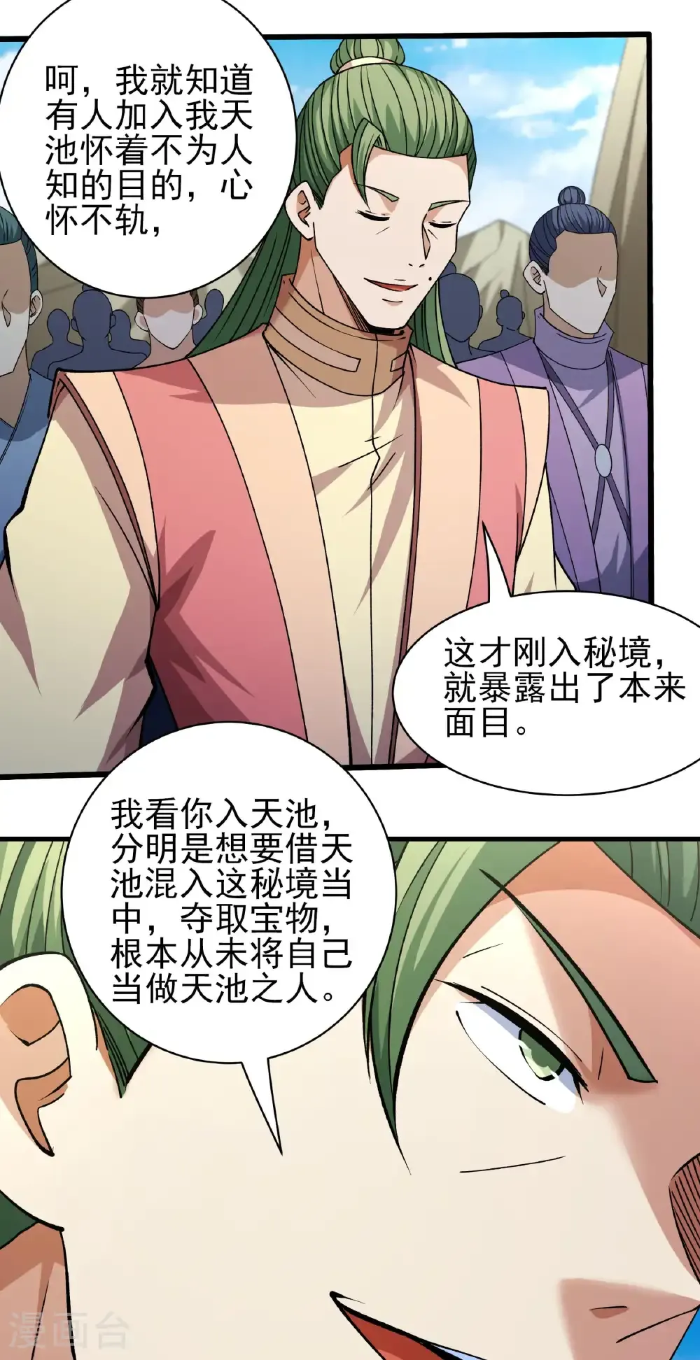 绝世武神陈枫全文阅读免费笔趣阁漫画,第310话2 内战（2）3图