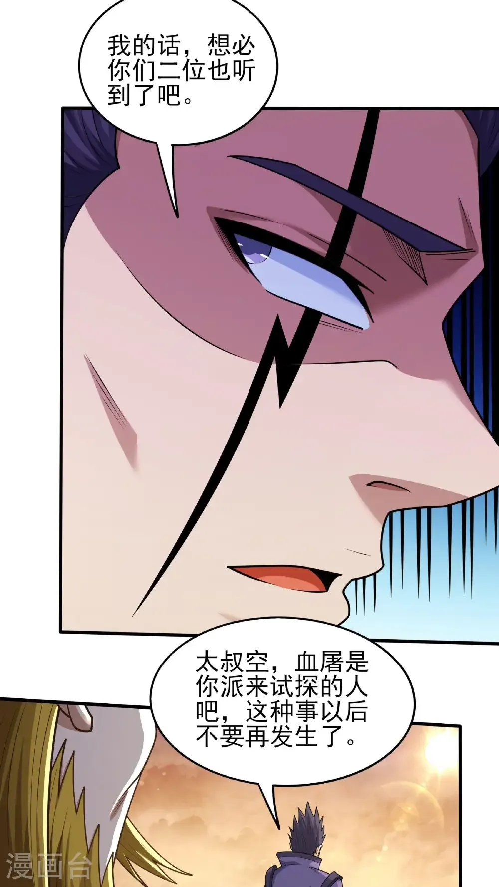 绝世武神女主角有几个漫画,第280话3 天舞之战（3）2图