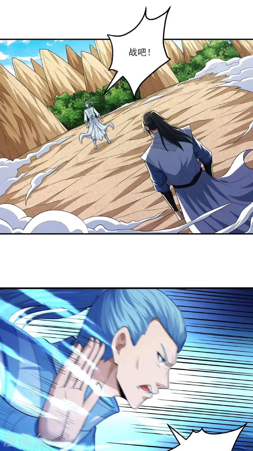 绝世武神陈枫全文阅读免费笔趣阁漫画,第261话2 对战月天命（2）2图