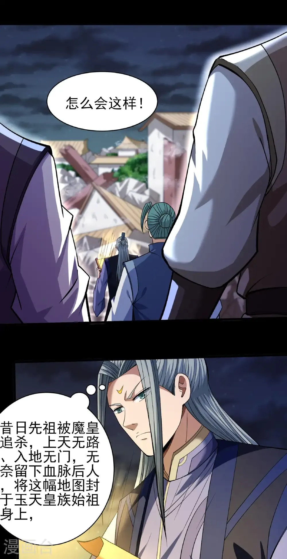 绝世武神女主角有几个漫画,第320话1 问道（1）3图