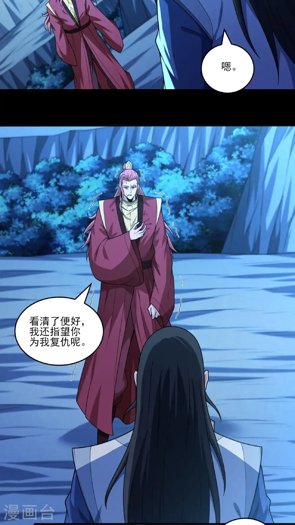 绝世武神女主角有几个漫画,第272话2 帝陵VS君莫惜（2）3图