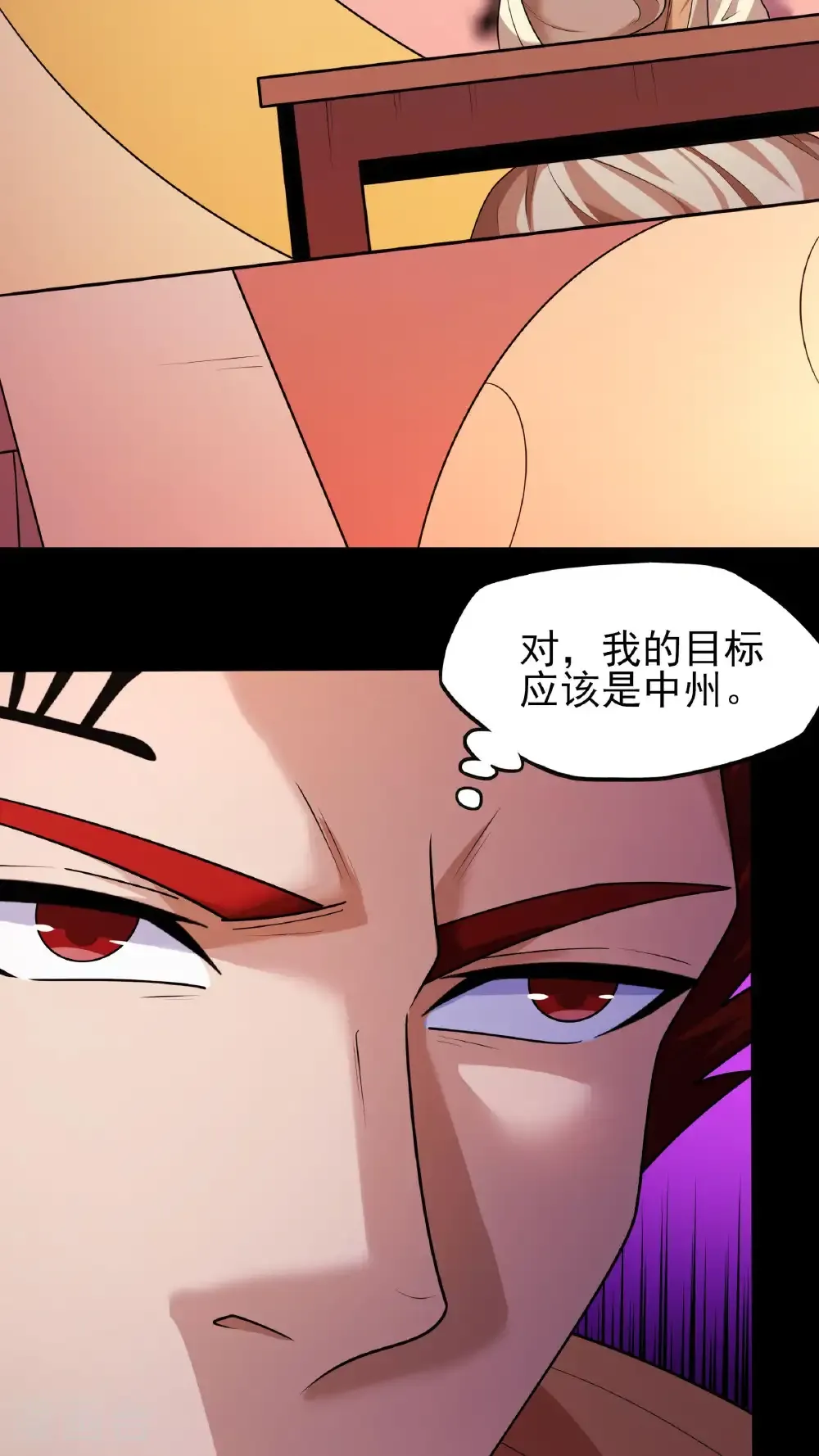 绝世武神陈枫全文阅读免费笔趣阁漫画,第276话3 大陆模块（3）5图