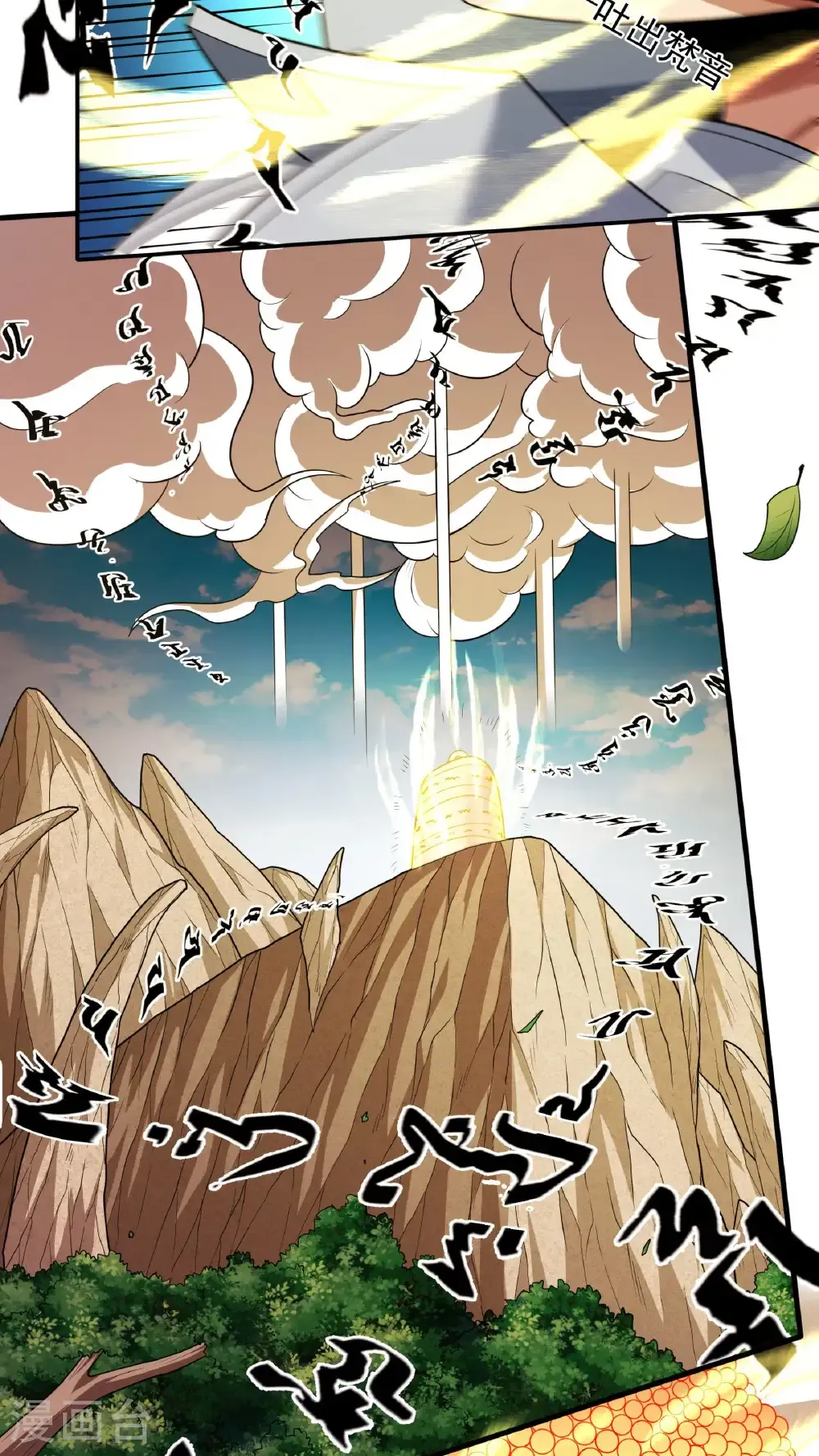 绝世武神陈枫全文阅读免费笔趣阁漫画,第261话2 对战月天命（2）4图