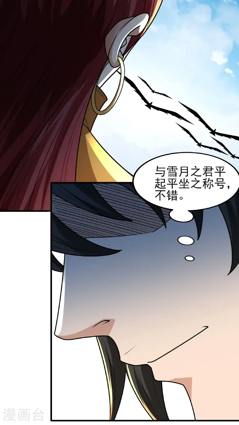 绝世武神第四季4集漫画,第279话2 荣耀之光（2）3图