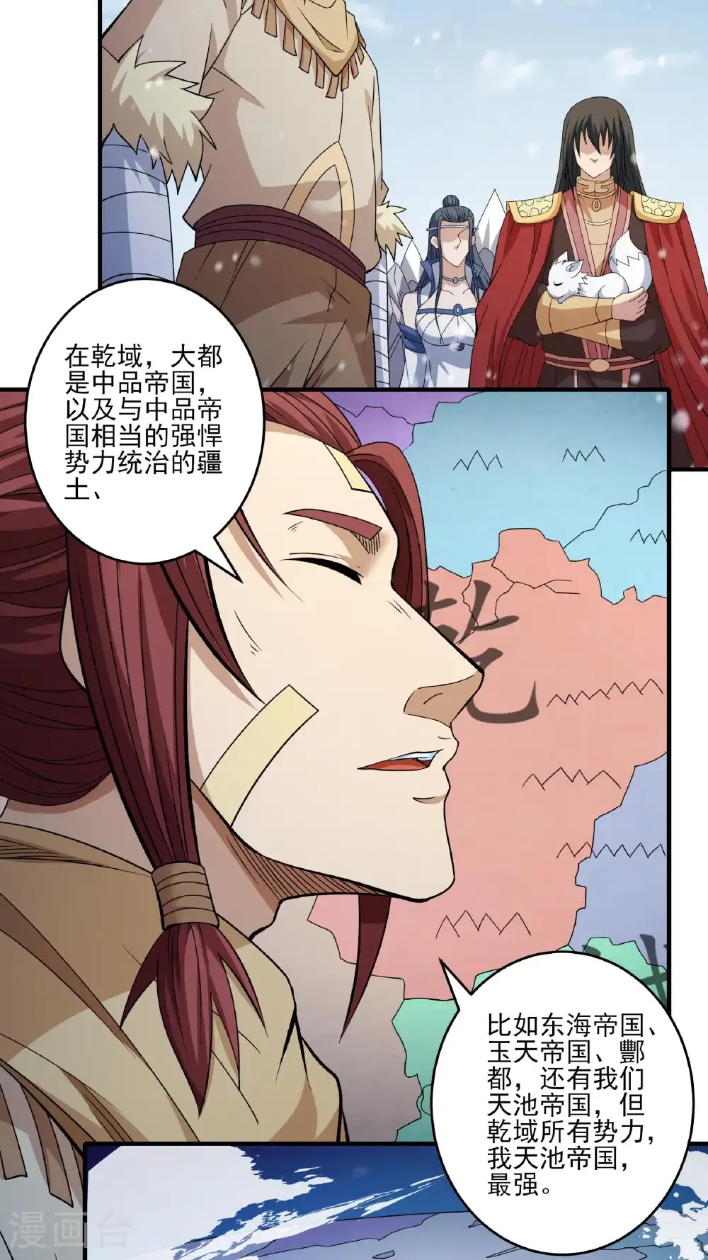 绝世武神女主角有几个漫画,第296话3 主母（3）5图