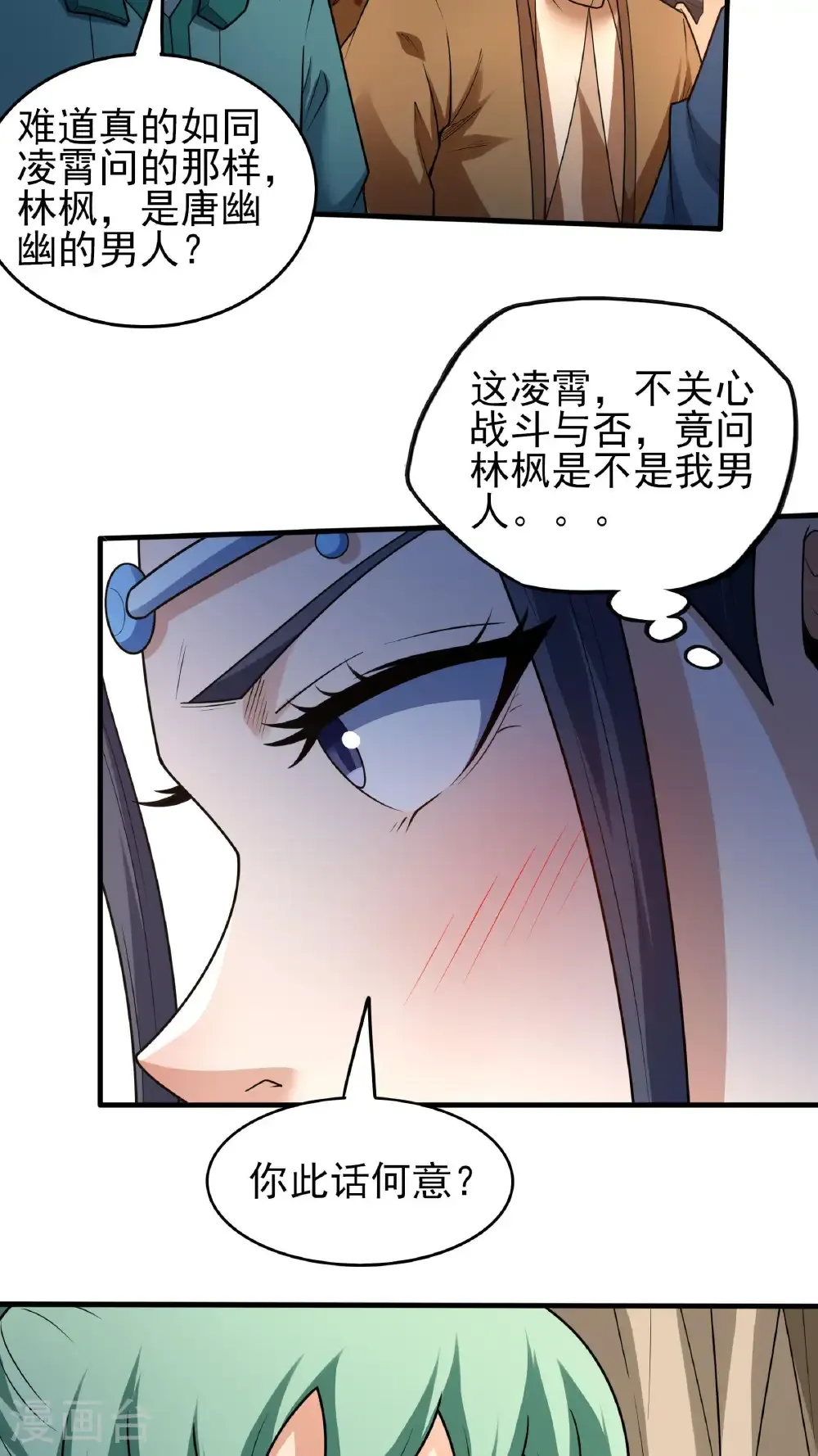 绝世武神女主角有几个漫画,第269话3 对阵枯木（3）3图
