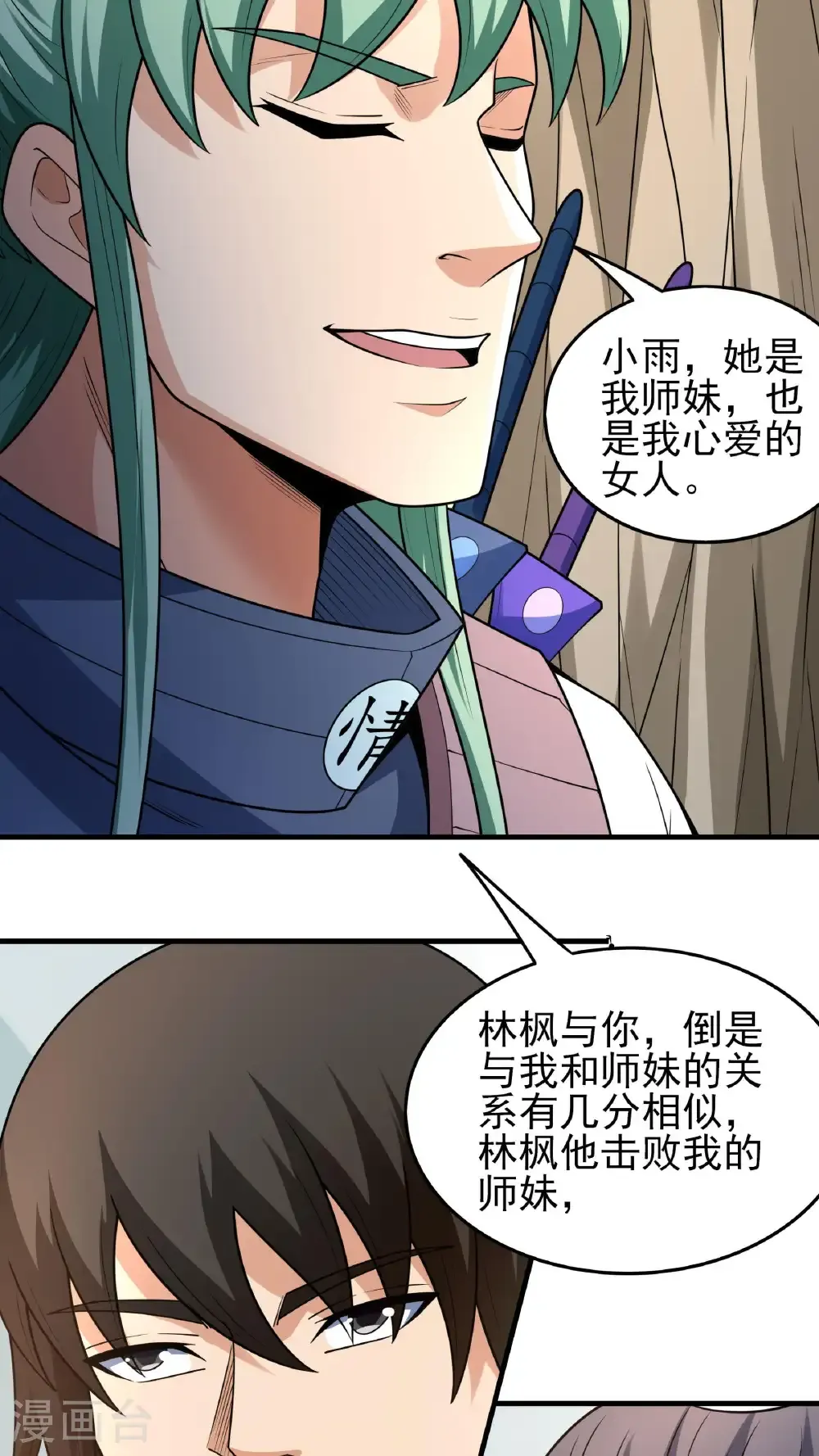 绝世武神女主角有几个漫画,第269话3 对阵枯木（3）4图