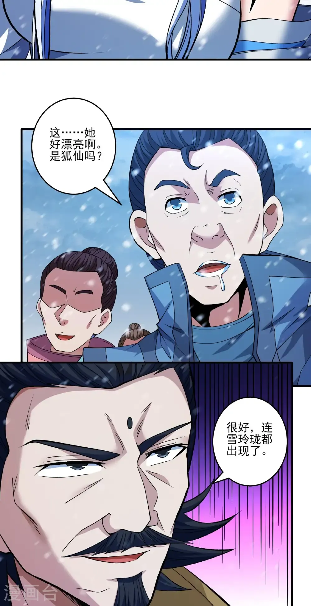 绝世武神第四季11漫画,第290话1 雪玲珑（1）5图