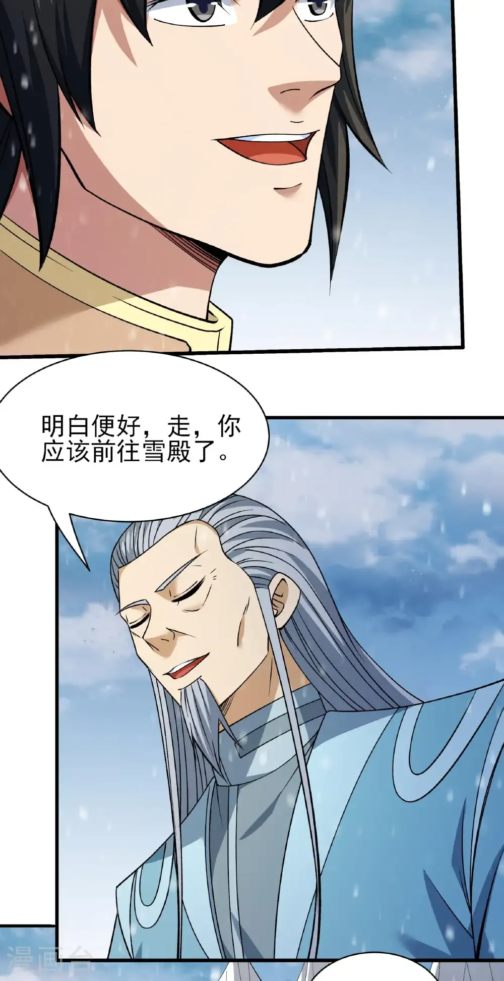 绝世武神女主角有几个漫画,第305话2 再度突破（2）5图
