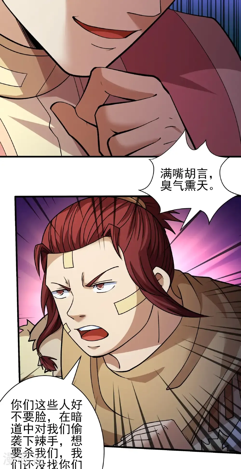 绝世武神陈枫全文阅读免费笔趣阁漫画,第310话2 内战（2）5图