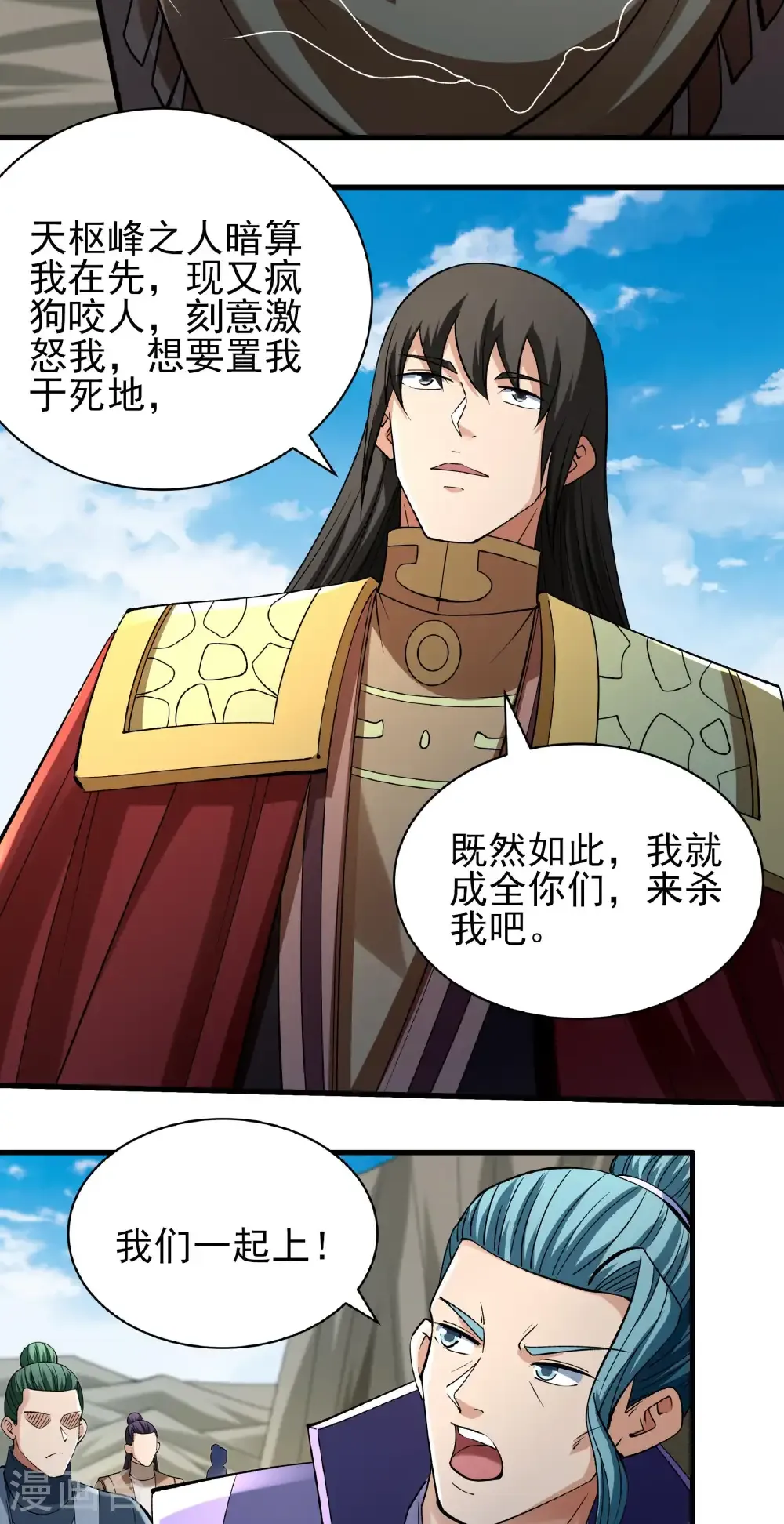 绝世武神陈枫全文阅读免费笔趣阁漫画,第310话3 内战（3）4图
