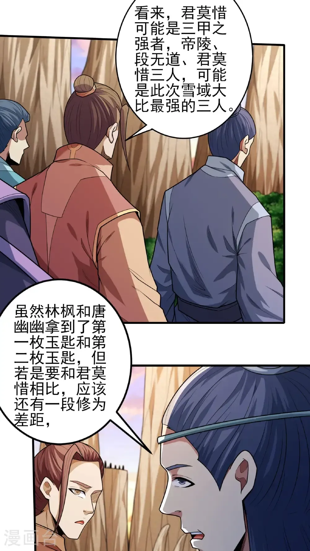 绝世武神女主角有几个漫画,第264话1 都放弃（1）2图