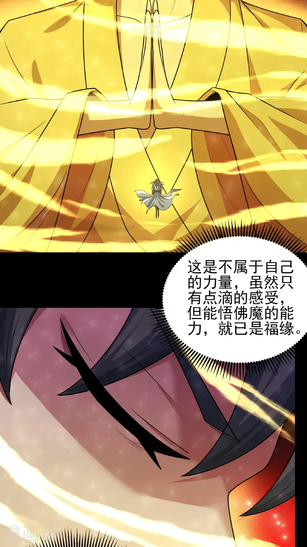 绝世武神漫画免费阅读下拉式6漫画漫画,第266话2 悟剑、悟道神魔（2）5图