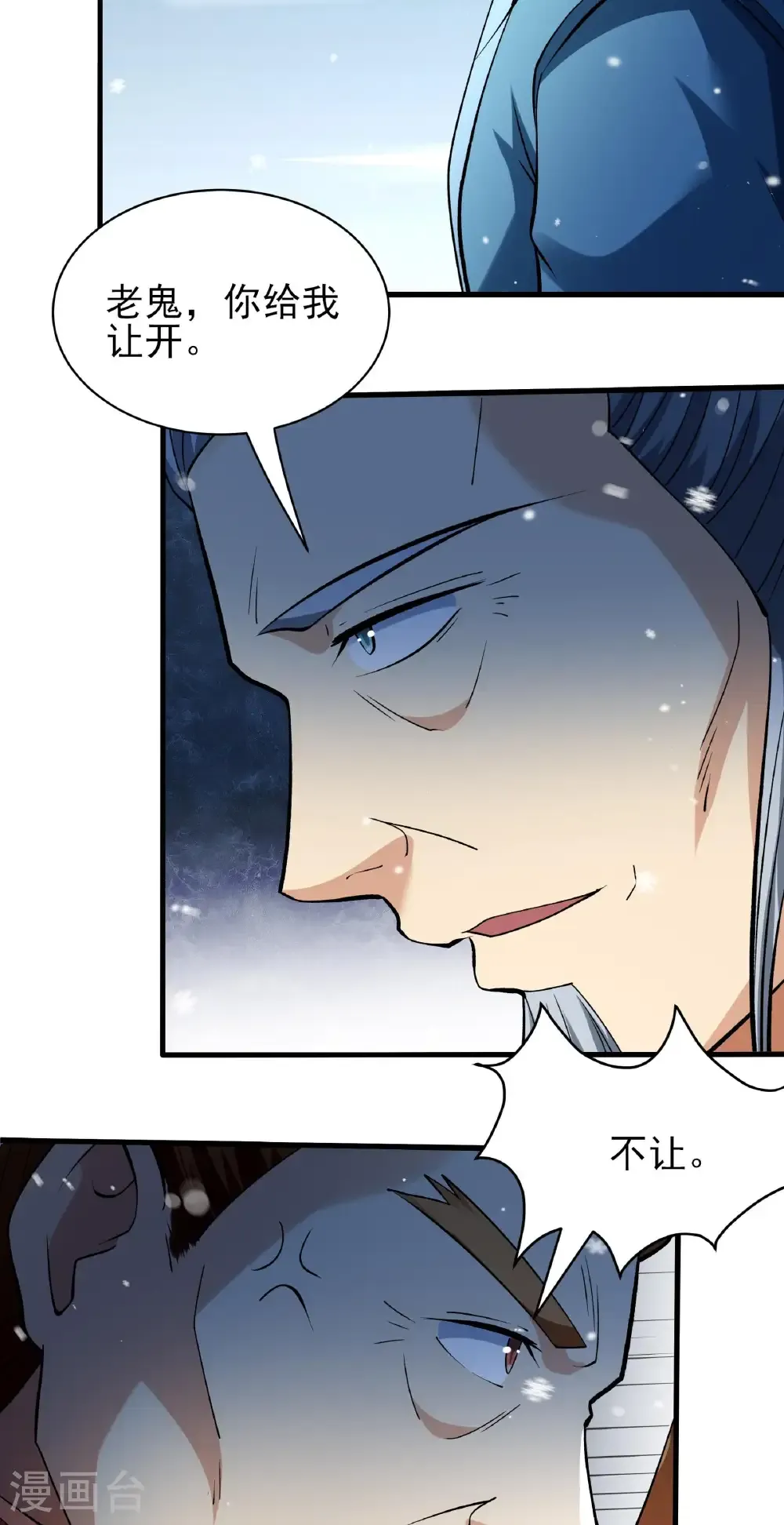 绝世武神陈枫全文阅读免费笔趣阁漫画,第303话1 燃烧（1）5图