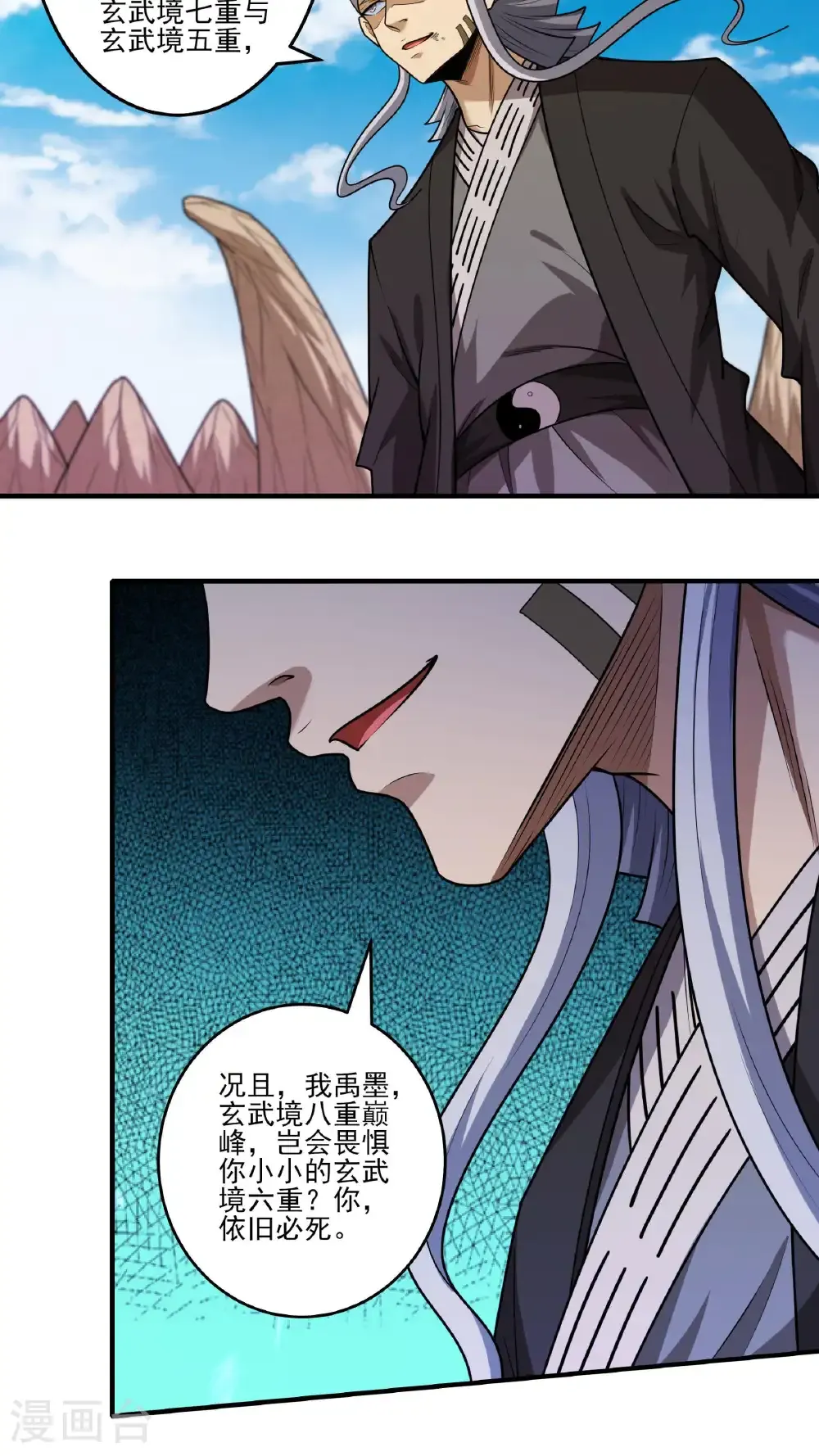 绝世武神女主角有几个漫画,第268话3 对阵禹墨（3）4图