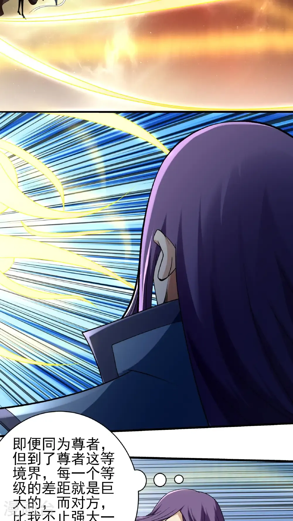 绝世武神陈枫全文阅读免费笔趣阁漫画,第295话3 战尊者（3）4图