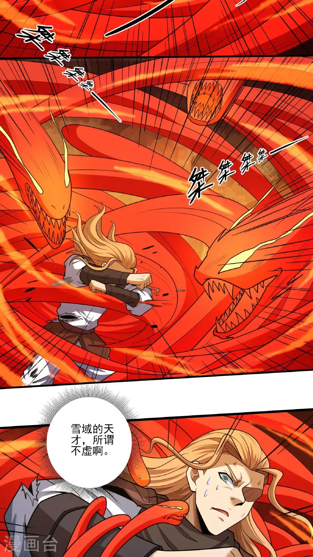 绝世武神国漫解读漫画,第268话2 对阵禹墨（2）4图