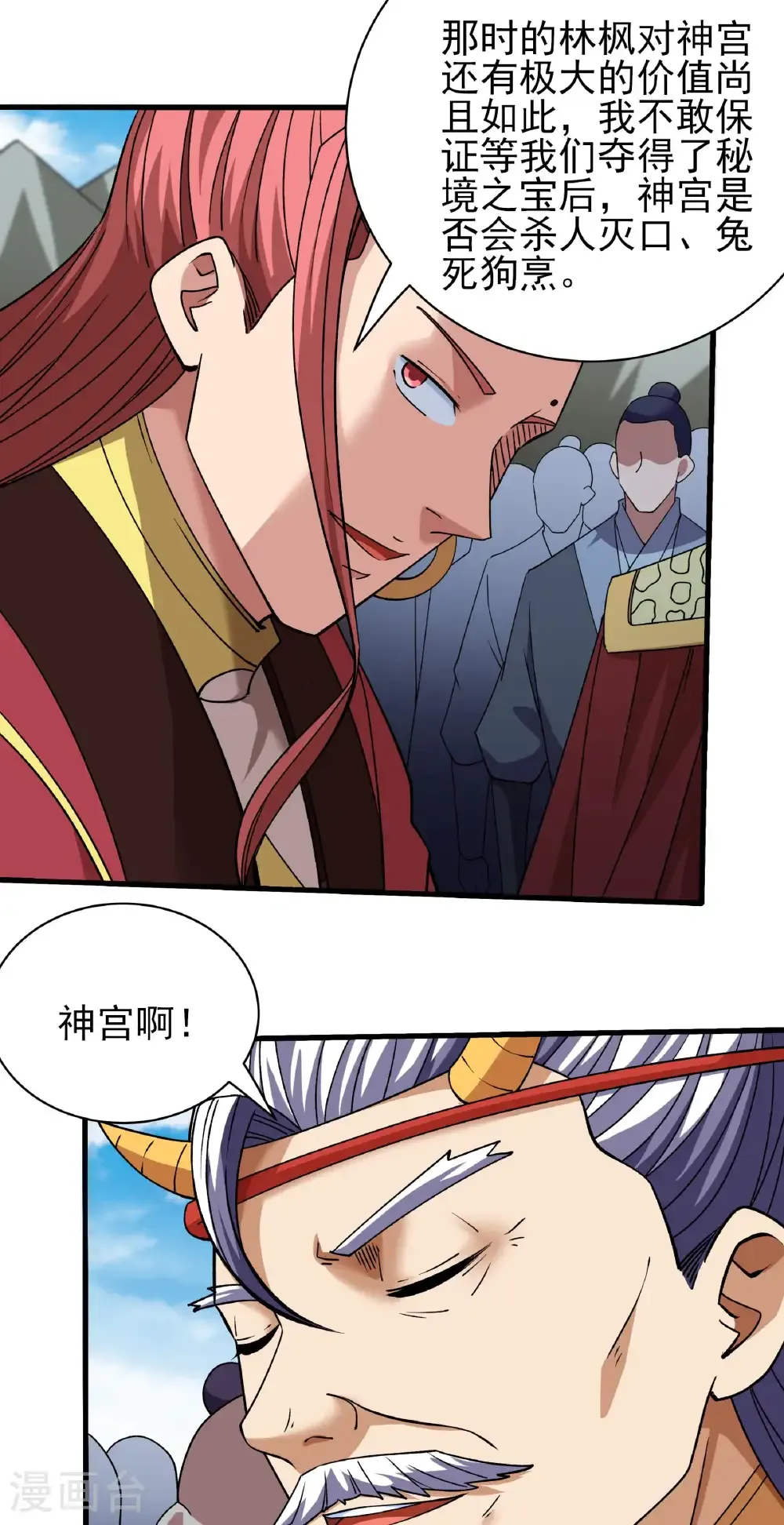 绝世武神女主角有几个漫画,第308话2 一起叛变（2）3图