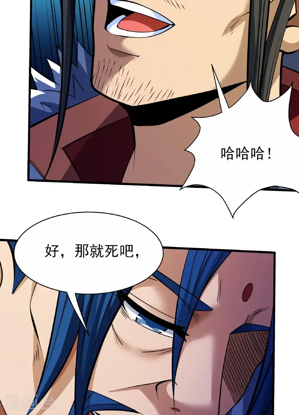 绝世武神陈枫全文阅读免费笔趣阁漫画,第288话1 慷慨赴死（1）5图