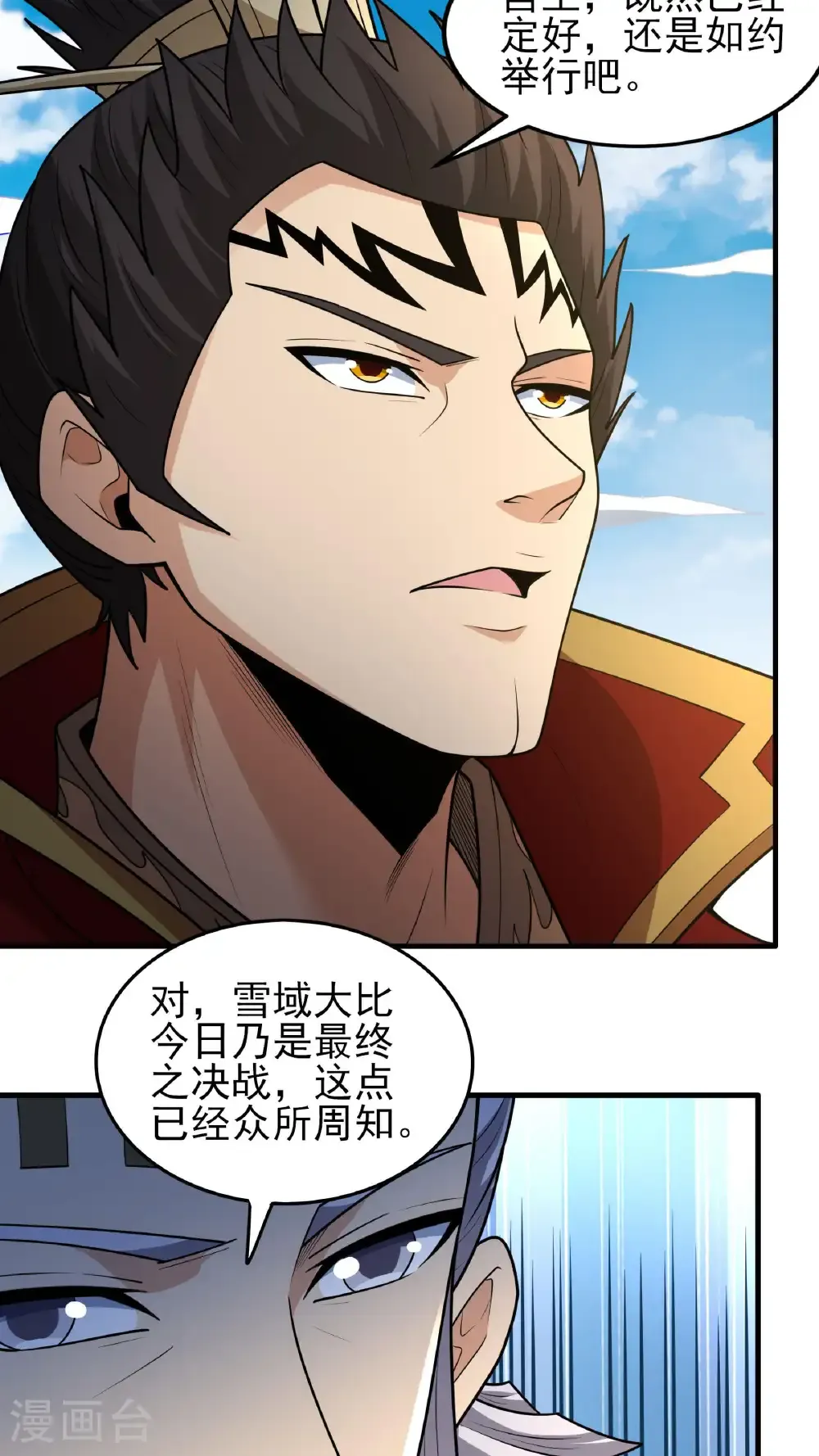 绝世武神女主角有几个漫画,第267话1 强者拉开的序幕（1）4图