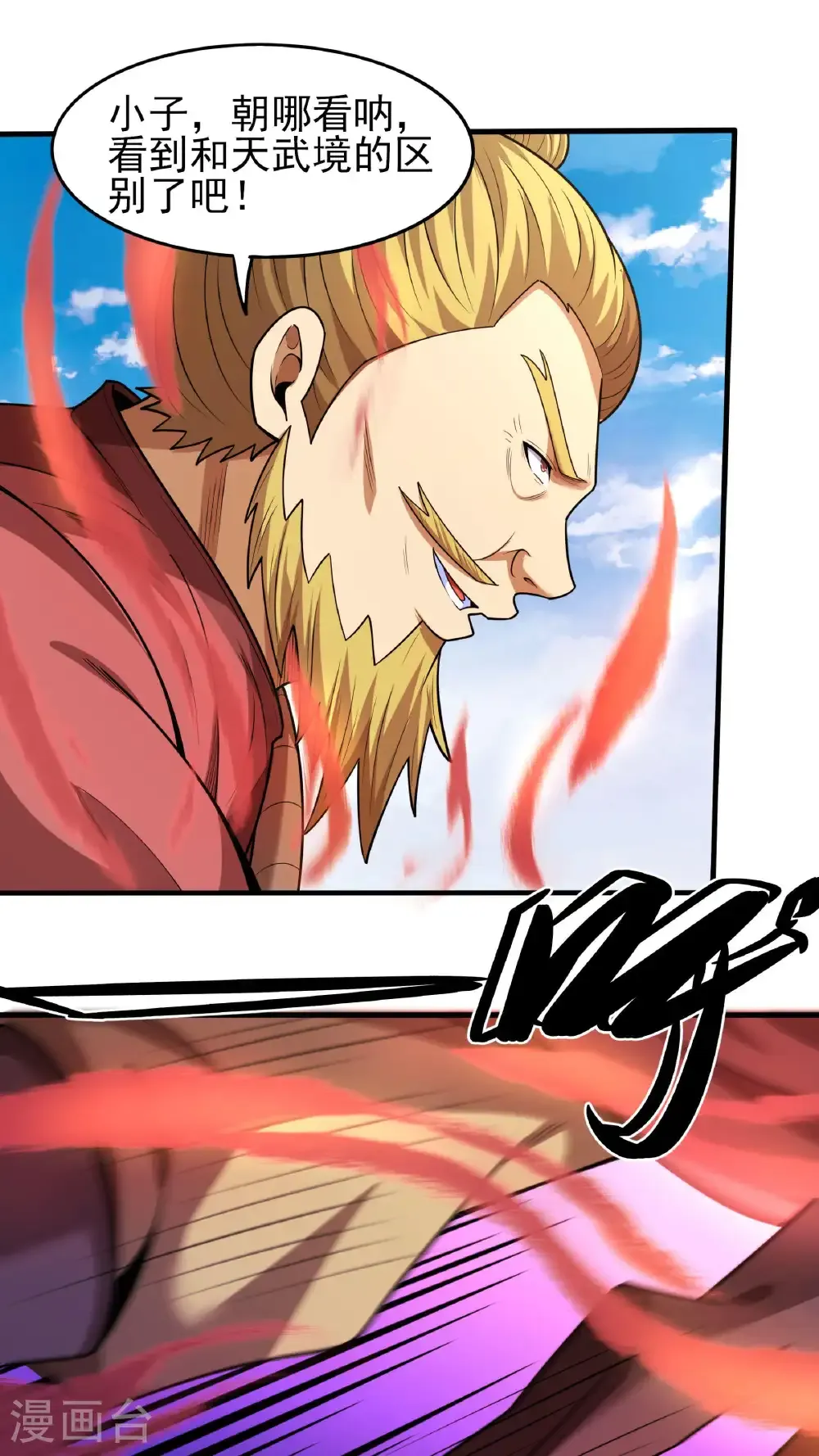 绝世武神女主角有几个漫画,第280话2 天舞之战（2）2图