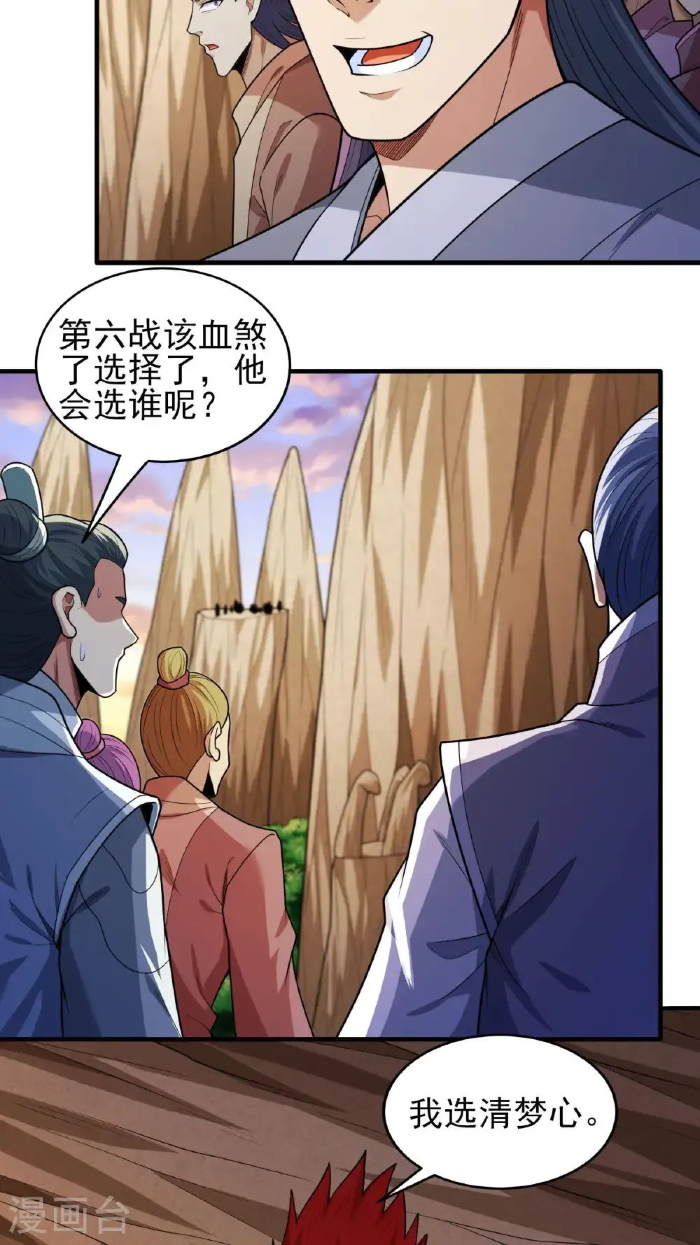 绝世武神女主角有几个漫画,第264话1 都放弃（1）5图