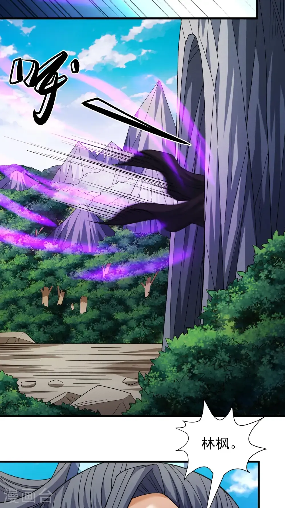 绝世武神陈枫全文阅读免费笔趣阁漫画,第294话3 再遇猫妖（3）5图