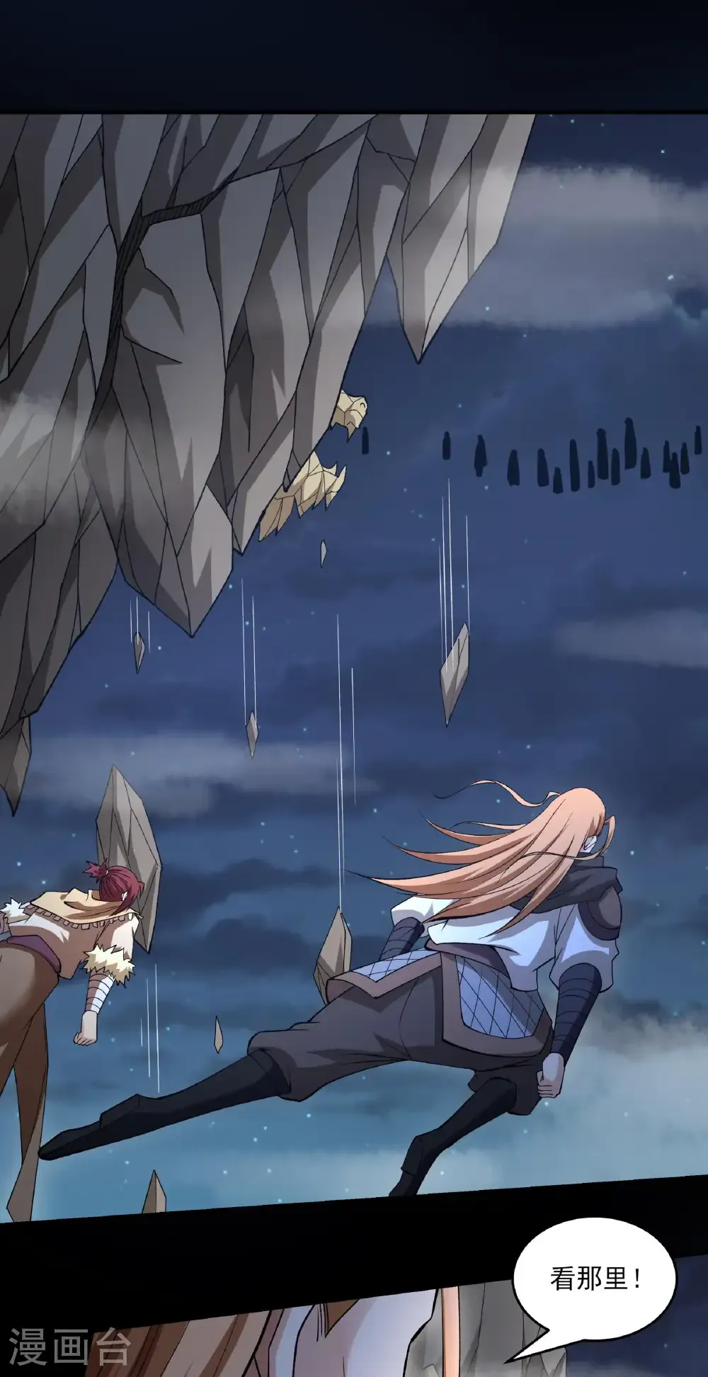 绝世武神第四季11漫画,第319话3 皇者墓地（3）4图