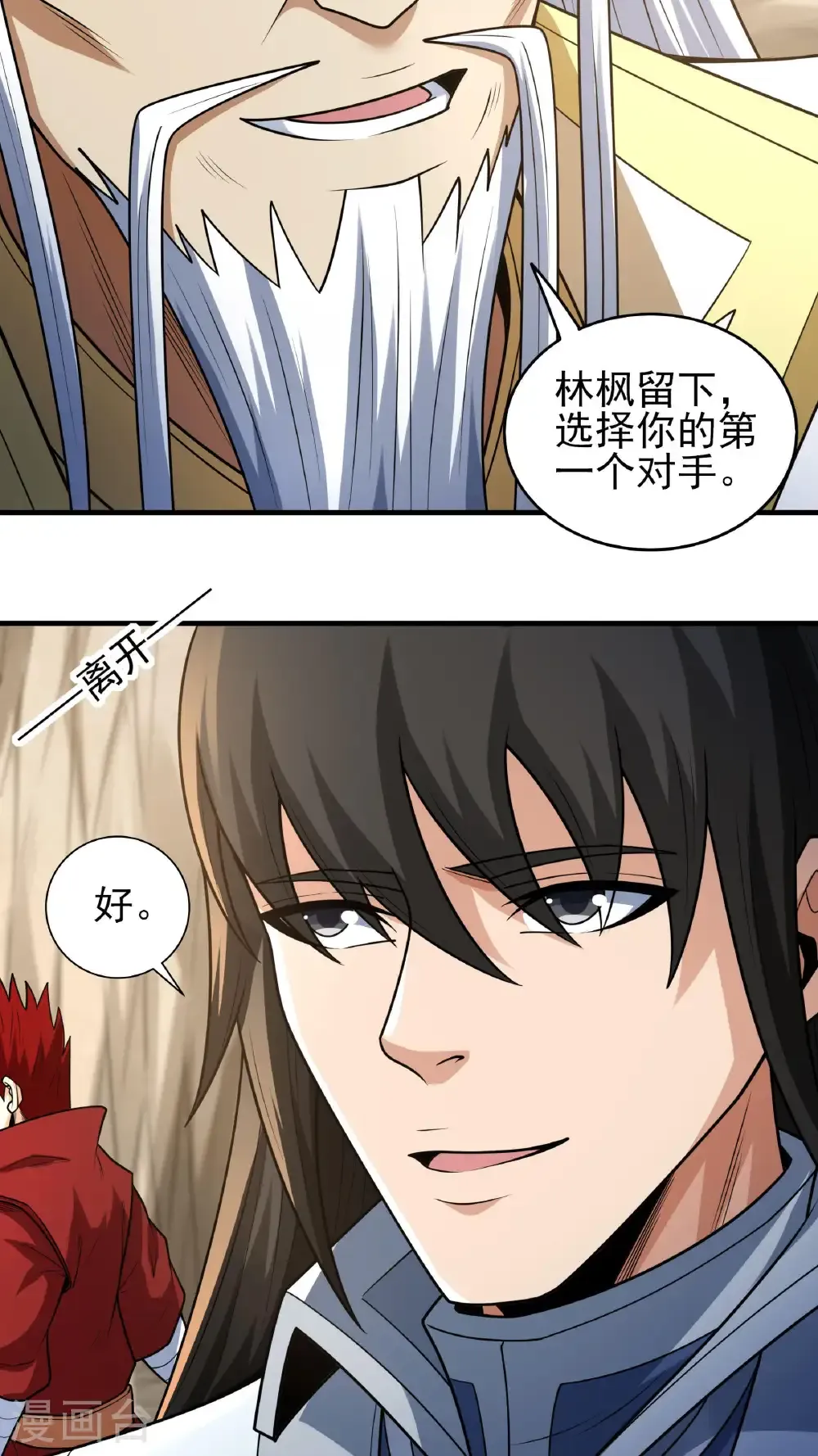 绝世武神女主角有几个漫画,第267话3 强者拉开的序幕（3）5图