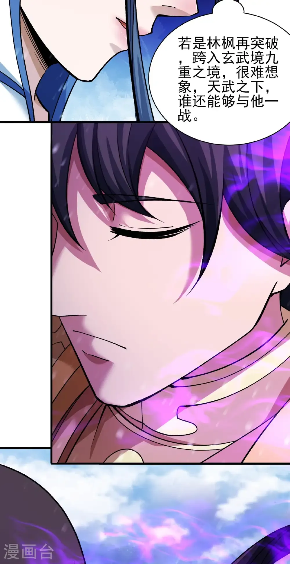 绝世武神女主角有几个漫画,第302话2 玄武九重（2）4图