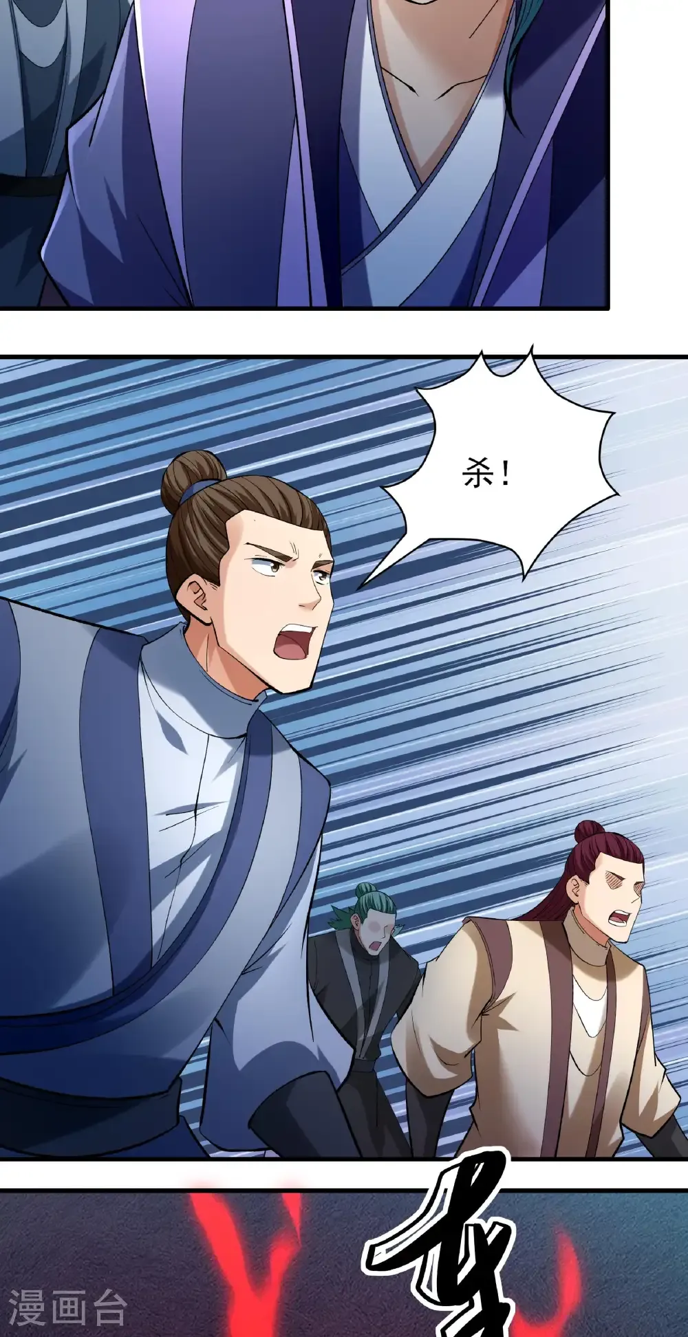 绝世武神陈枫全文阅读免费笔趣阁漫画,第310话3 内战（3）5图