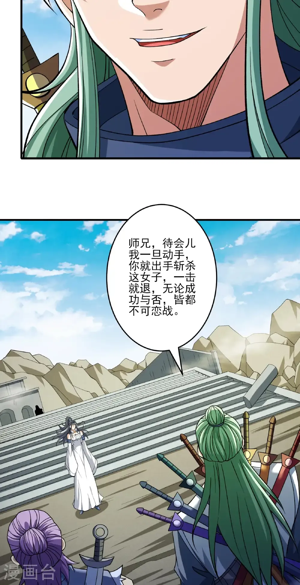 绝世武神陈枫全文阅读免费笔趣阁漫画,第311话3 圣纹（3）5图