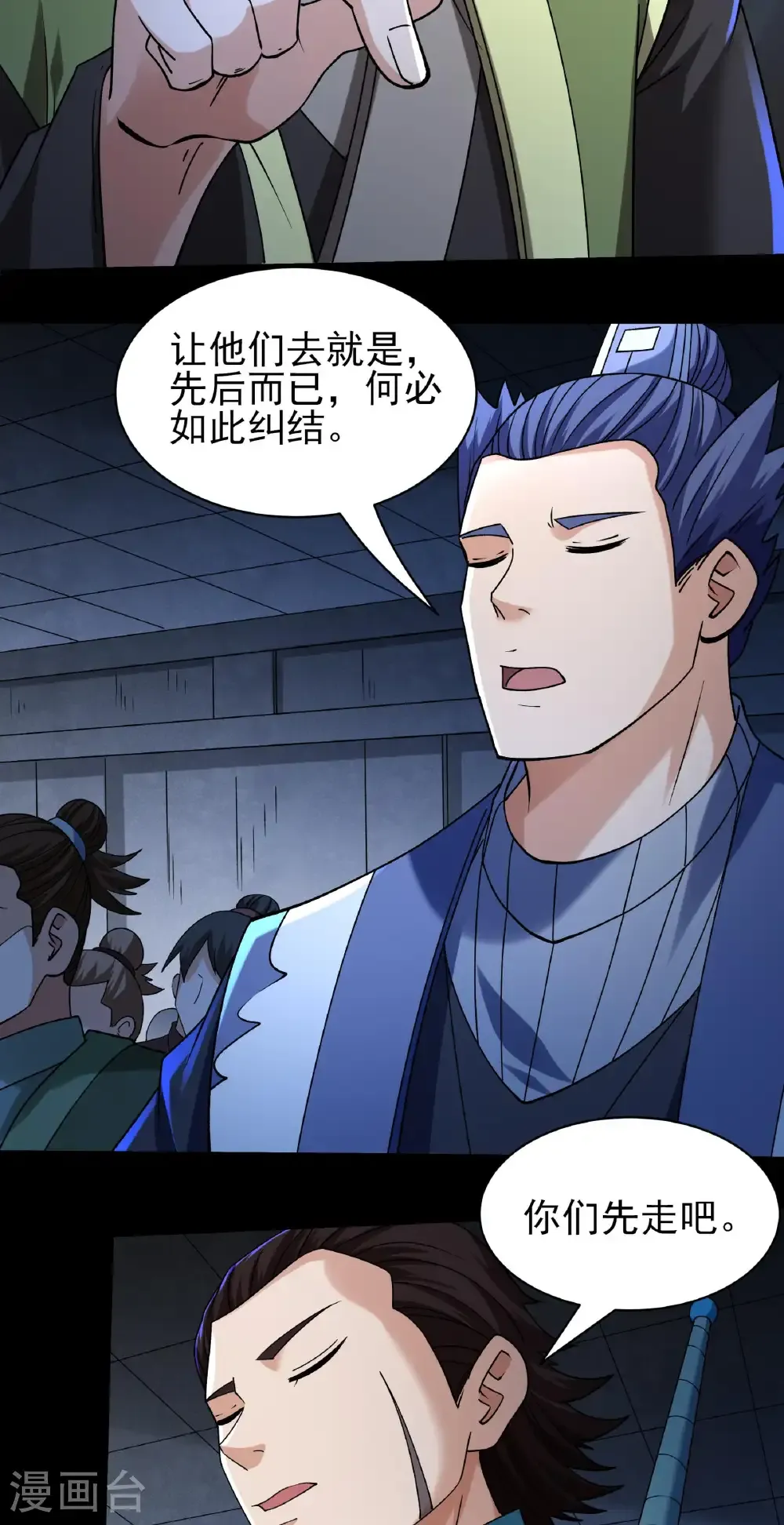 绝世武神国漫解读漫画,第310话1 内战（1）4图