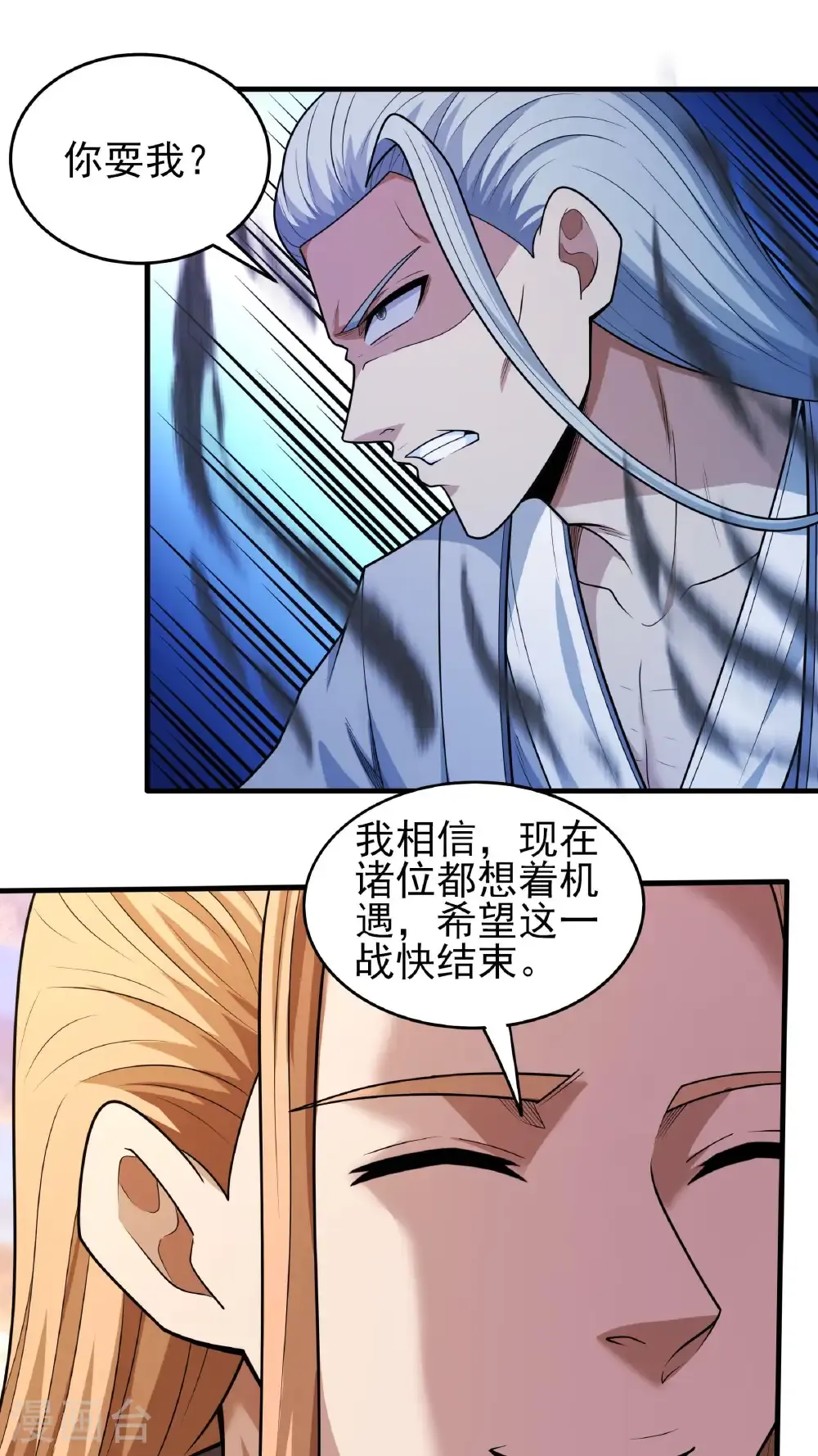 绝世武神陈枫全文阅读免费笔趣阁漫画,第264话2 都放弃（2）2图