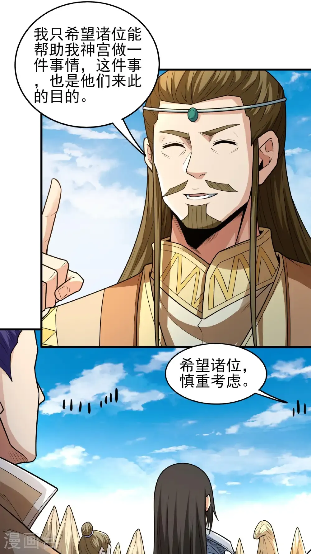 绝世武神国漫解读漫画,第275话2 五大恐怖势力（2）2图